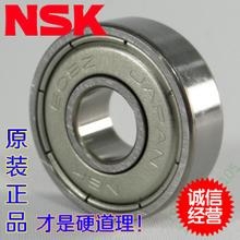 NSK NU 224 EM