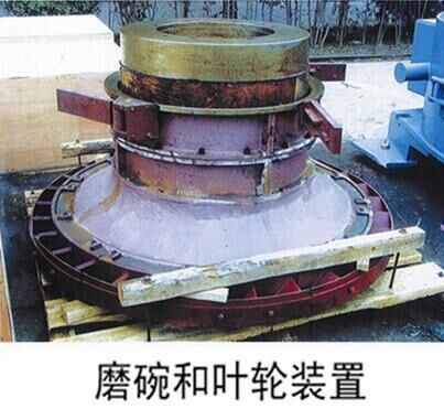 K3741.7.0磨碗和叶轮装置