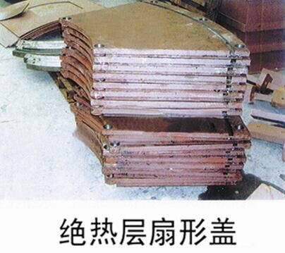 K3741.8-24绝热层扇形盖