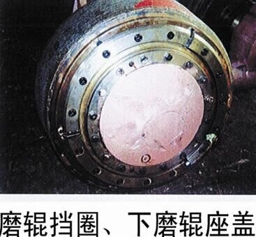 K3736.15-8下磨辊座盖